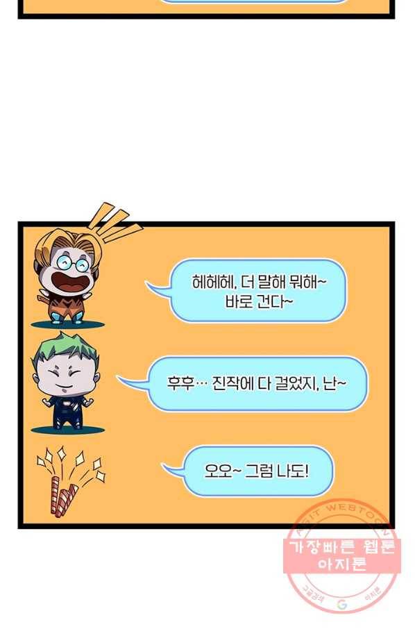 리:플레이어 5화 5