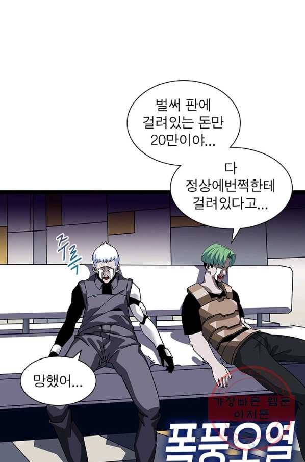 리:플레이어 5화 6
