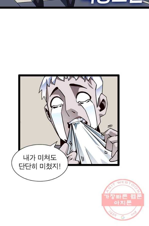 리:플레이어 5화 7