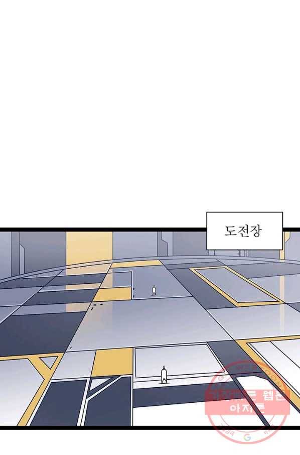 리:플레이어 5화 8