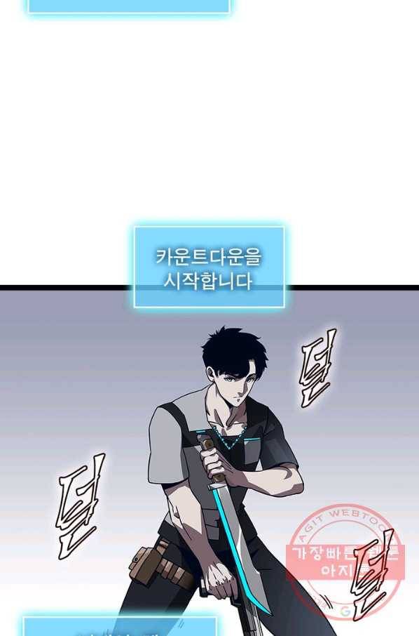 리:플레이어 5화 10