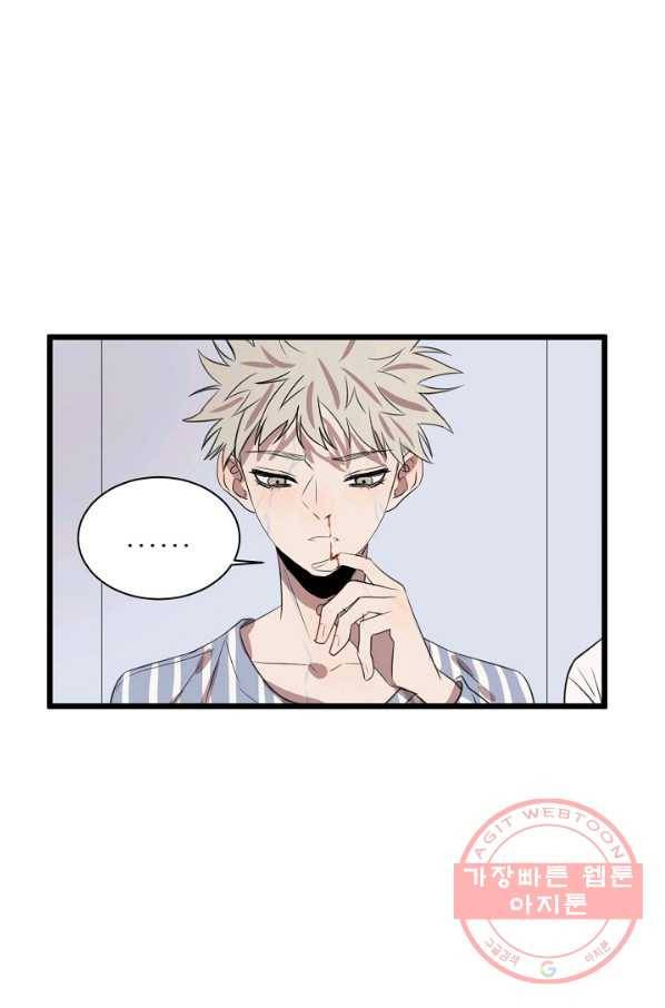 차가운 나 82화 마침 21