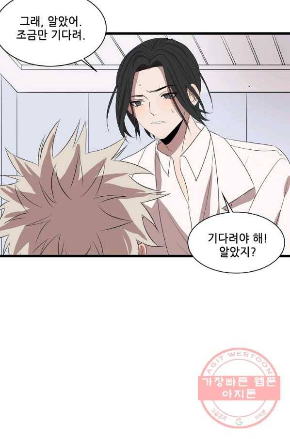 차가운 나 82화 마침 25