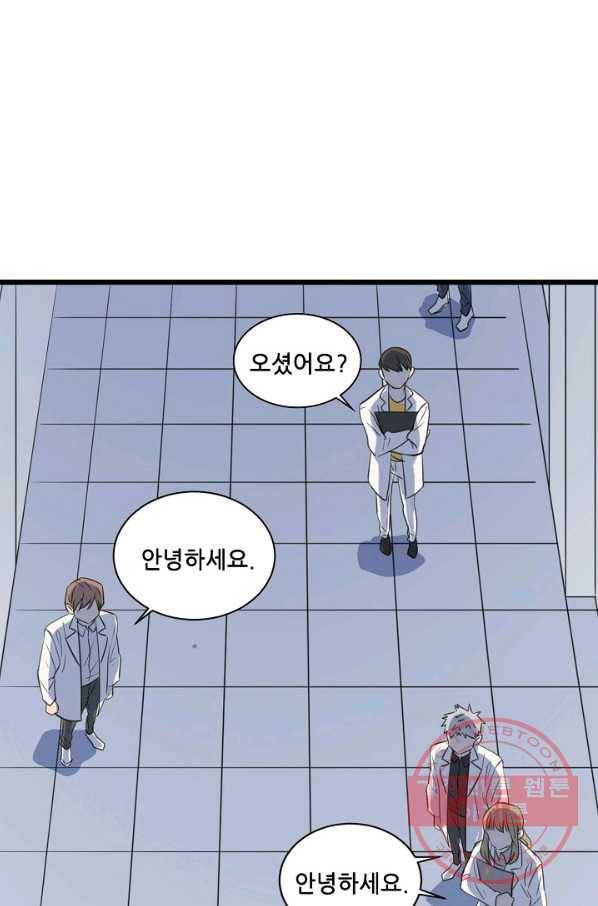 차가운 나 82화 마침 37