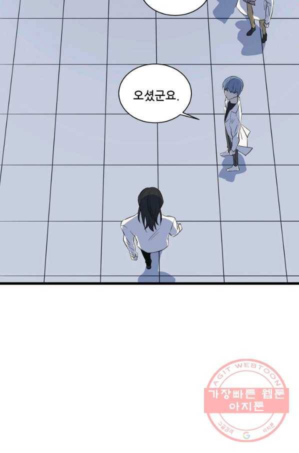 차가운 나 82화 마침 38