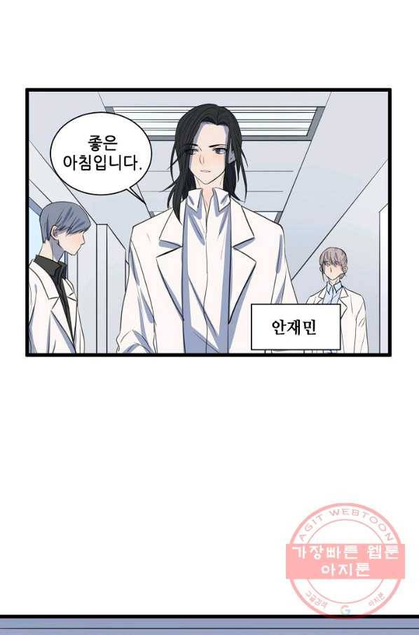 차가운 나 82화 마침 39