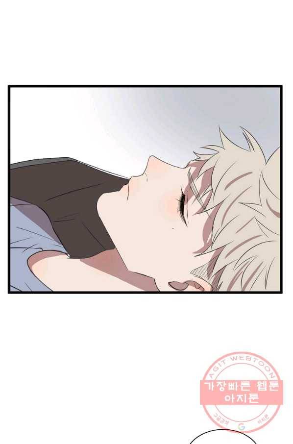 차가운 나 82화 마침 48