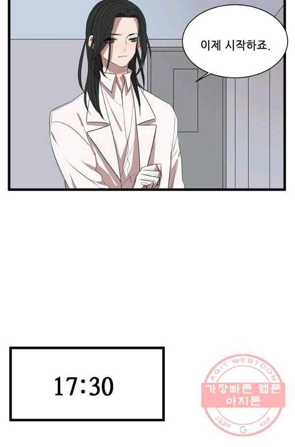 차가운 나 82화 마침 50