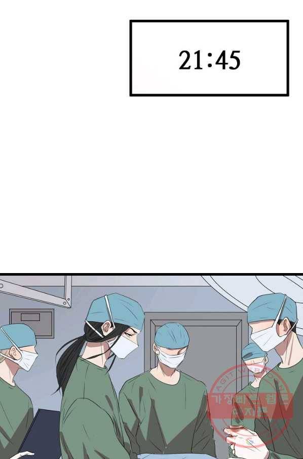 차가운 나 82화 마침 51