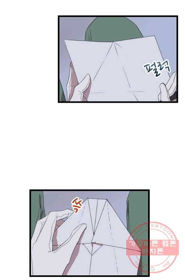 차가운 나 82화 마침 59