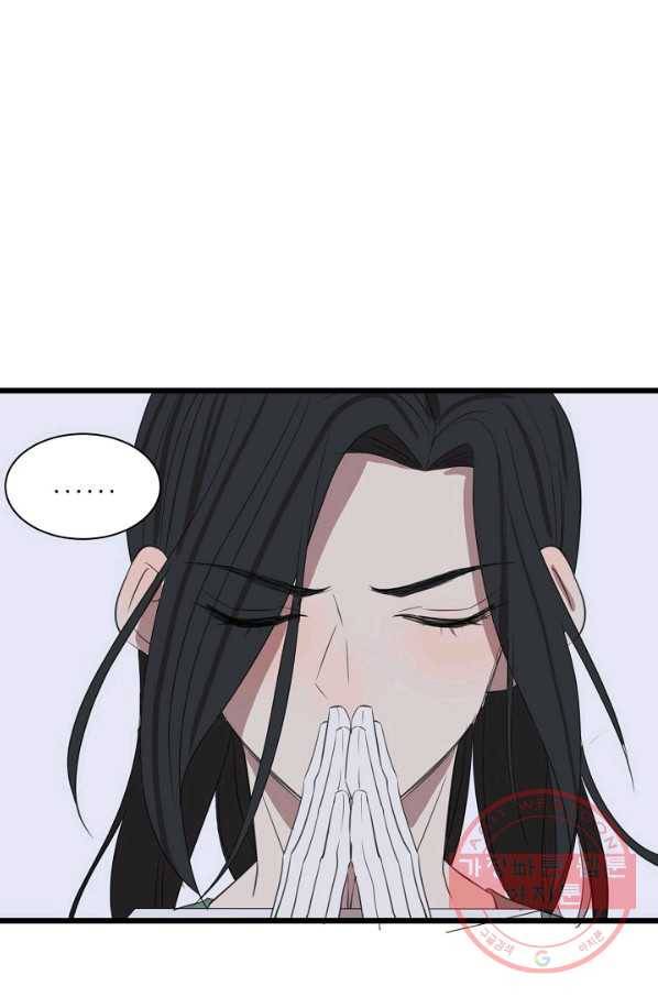 차가운 나 82화 마침 60