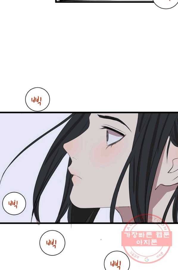 차가운 나 82화 마침 64