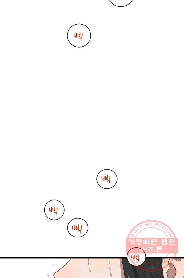 차가운 나 82화 마침 65
