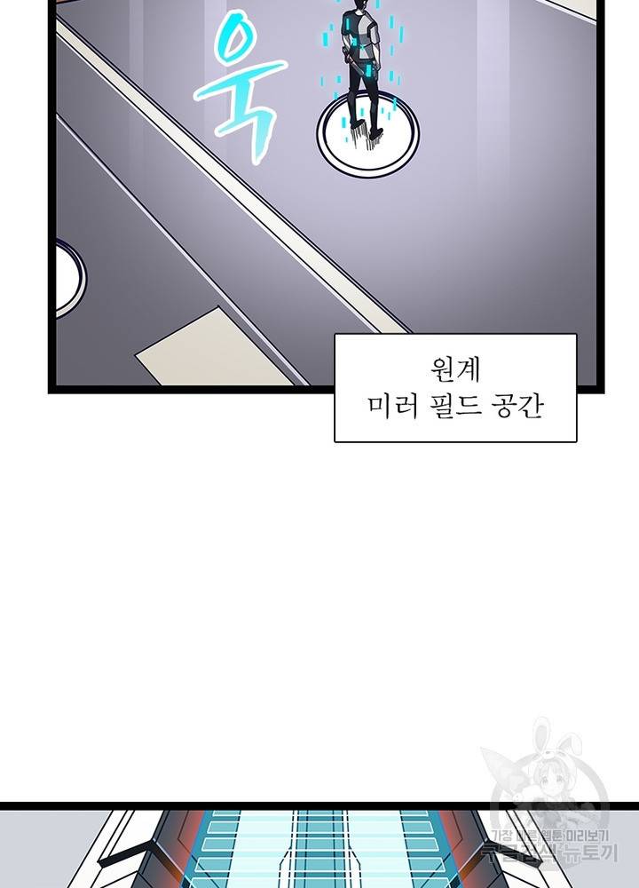 리: 플레이어 10화 3