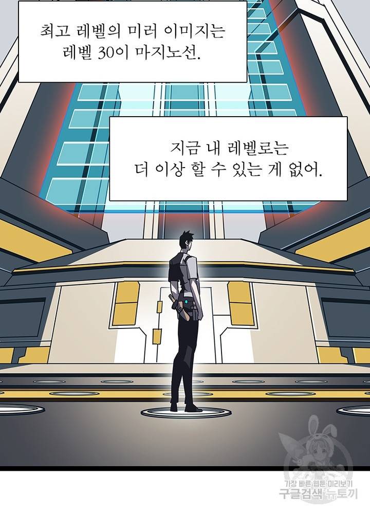 리: 플레이어 10화 4