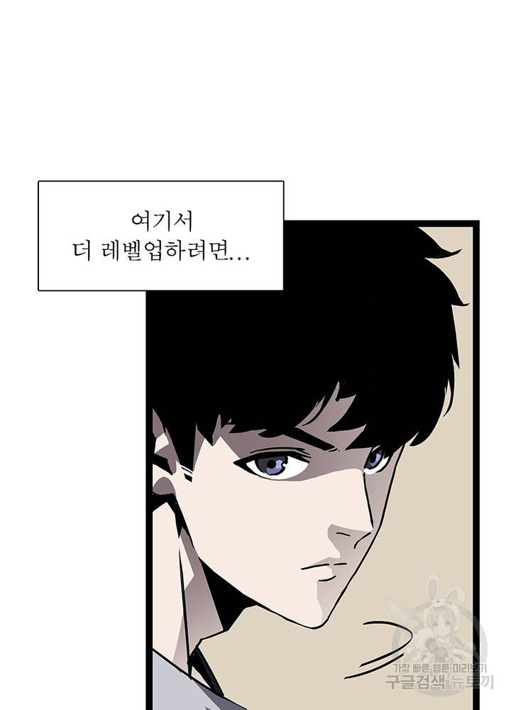 리: 플레이어 10화 5