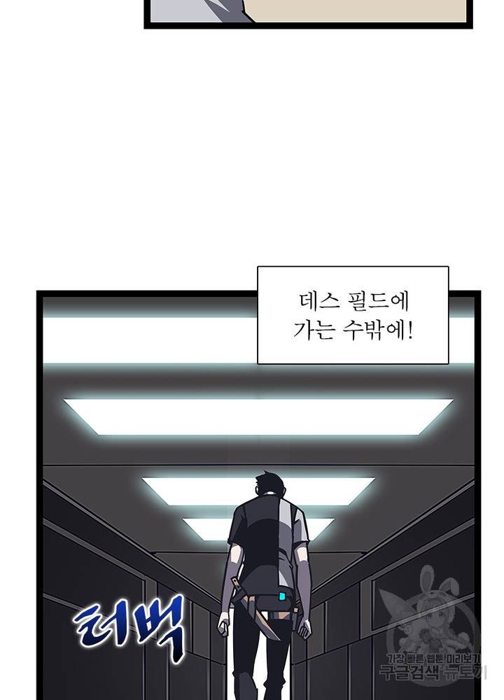 리: 플레이어 10화 6