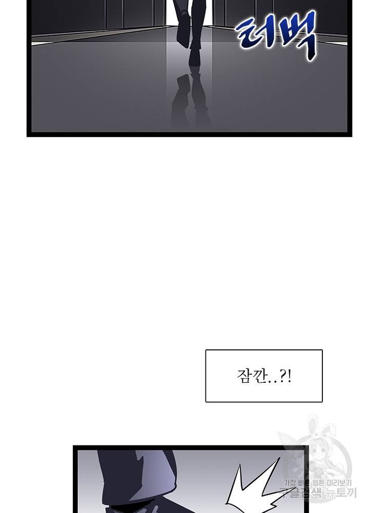 리: 플레이어 10화 7