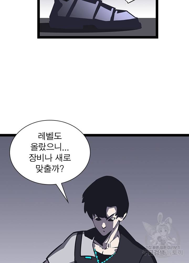 리: 플레이어 10화 8