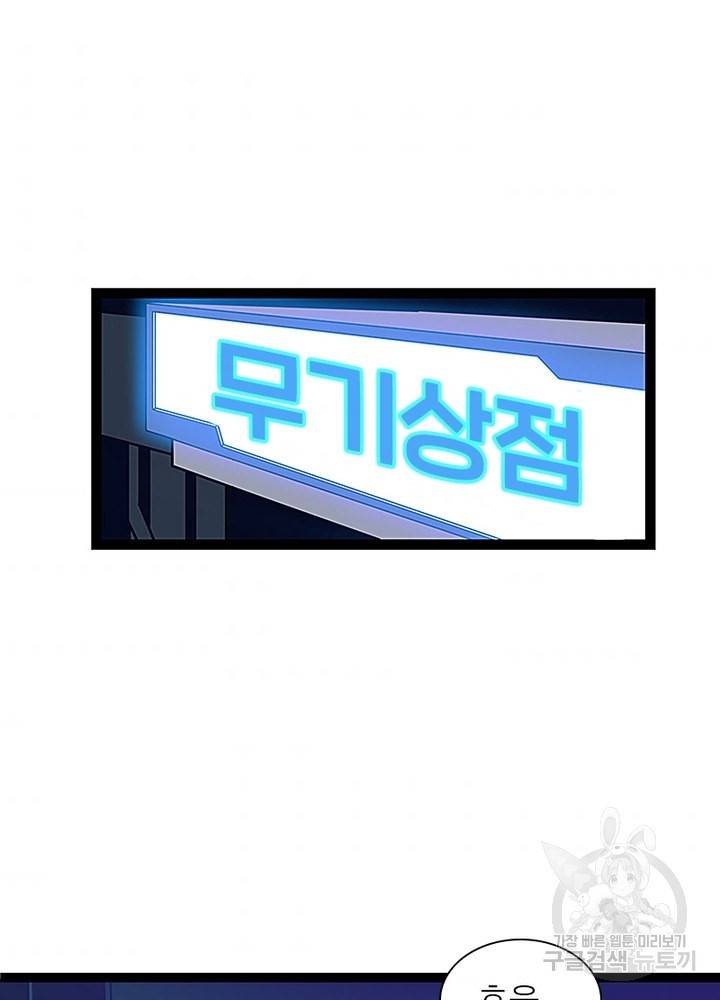 리: 플레이어 10화 10