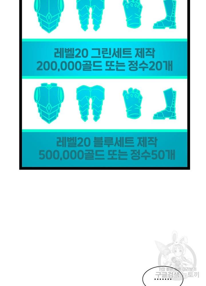 리: 플레이어 10화 12
