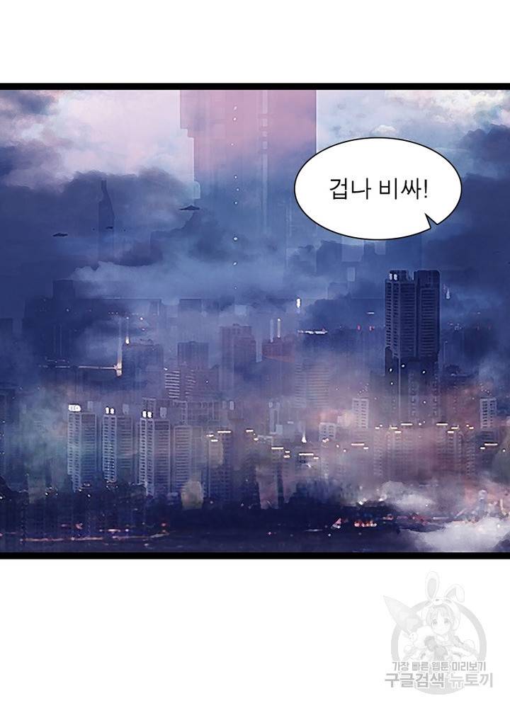 리: 플레이어 10화 14