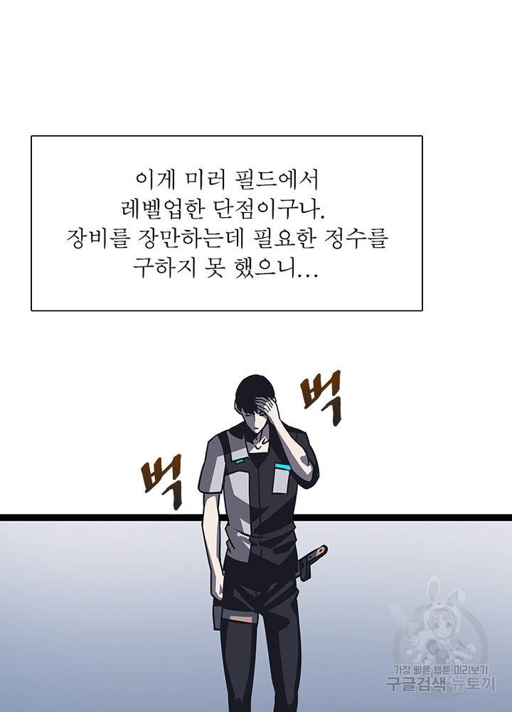 리: 플레이어 10화 15