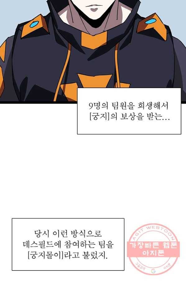 리:플레이어 17화 3