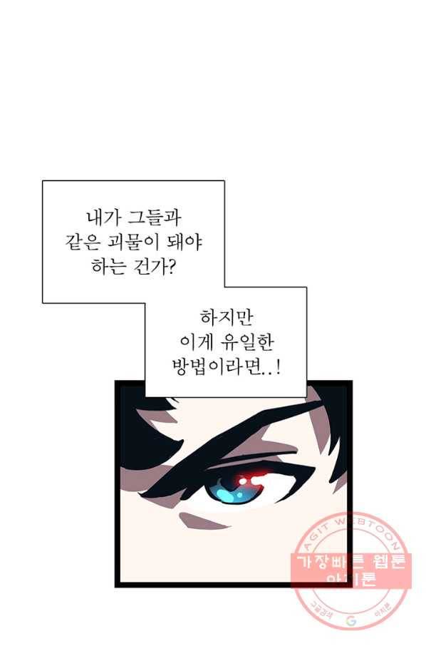 리:플레이어 17화 5
