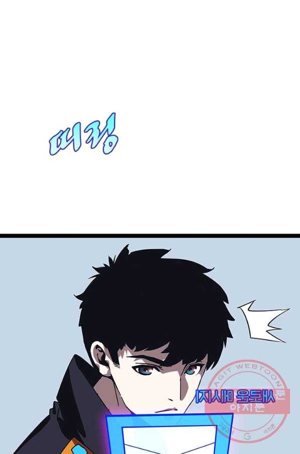 리:플레이어 17화 6