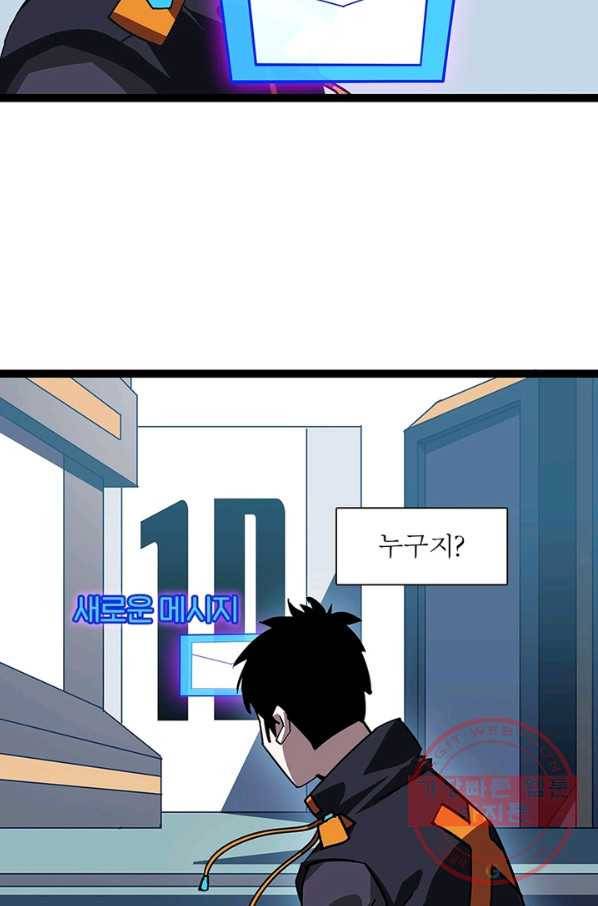 리:플레이어 17화 7