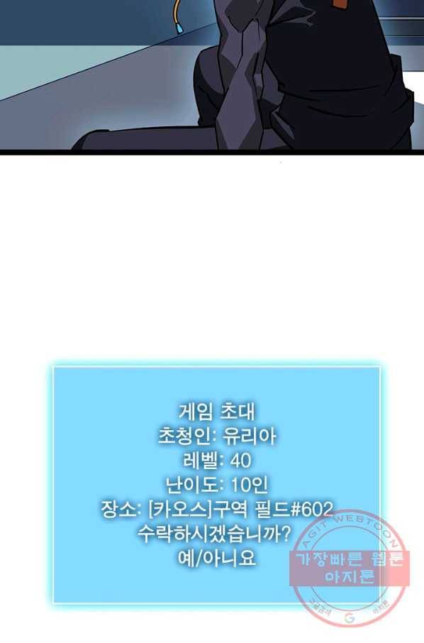 리:플레이어 17화 8