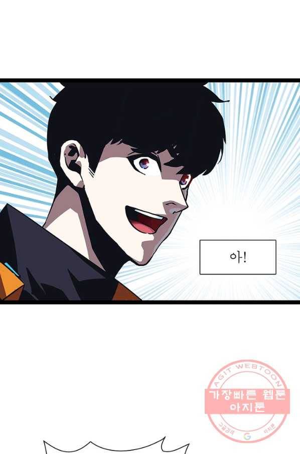 리:플레이어 17화 10