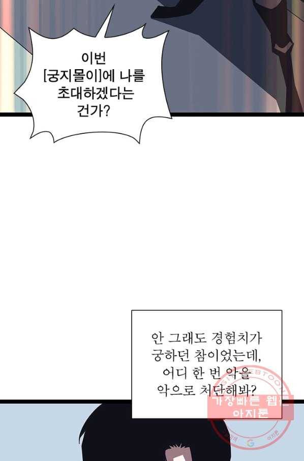 리:플레이어 17화 12