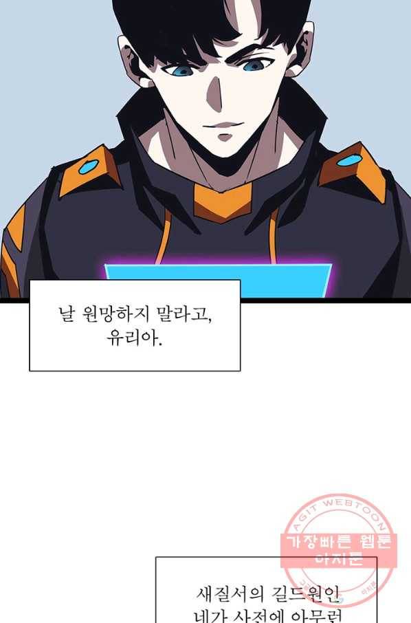 리:플레이어 17화 13