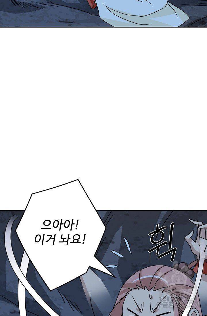 천룡팔부 42화 3