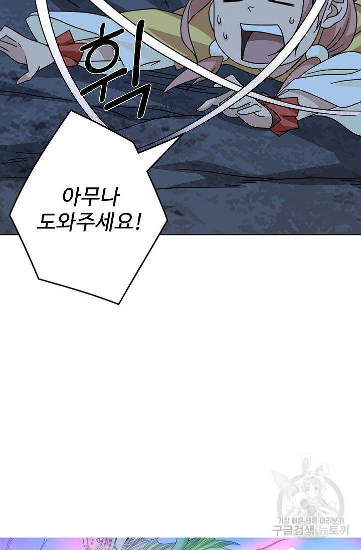 천룡팔부 42화 4
