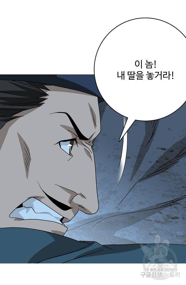 천룡팔부 42화 13