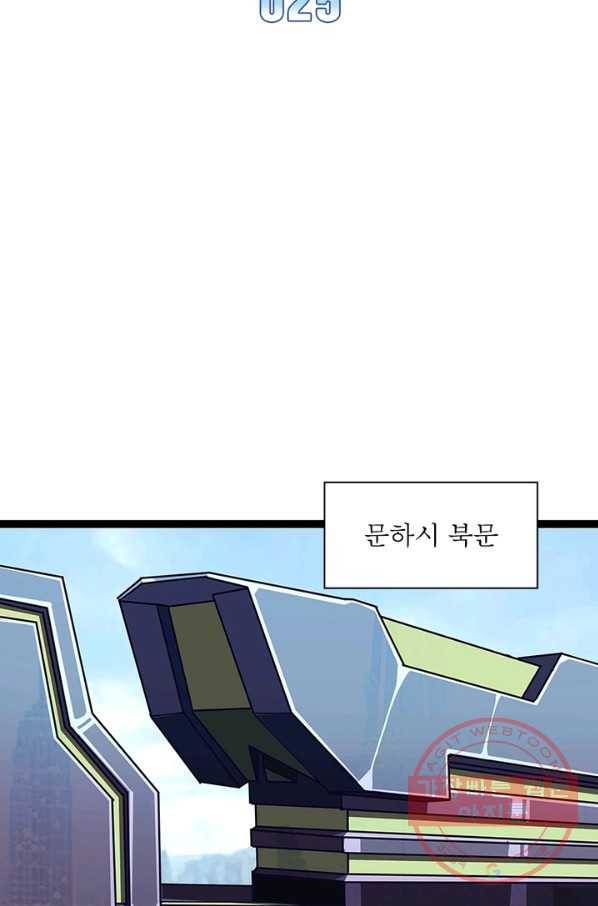 리:플레이어 25화 2