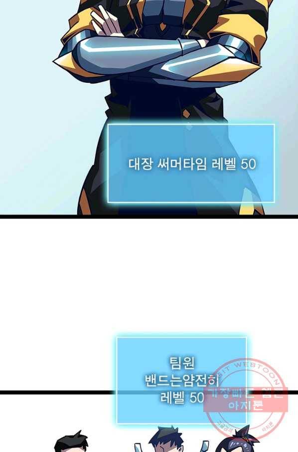 리:플레이어 25화 6