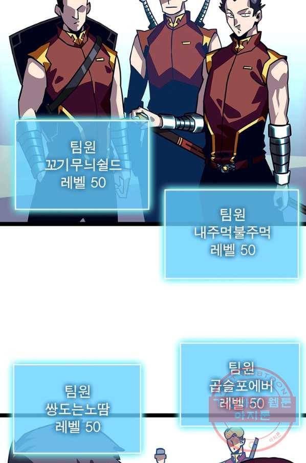 리:플레이어 25화 7