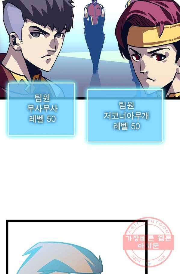 리:플레이어 25화 8