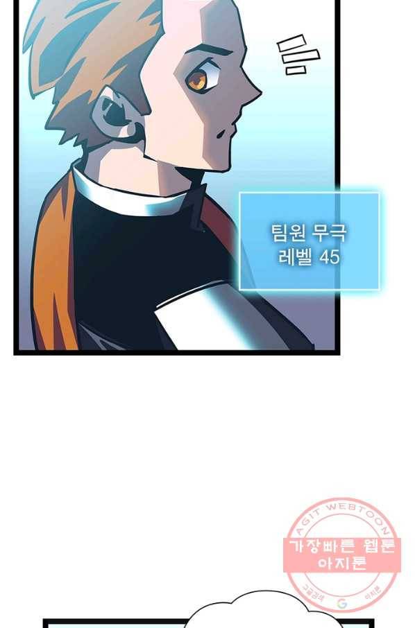 리:플레이어 25화 9