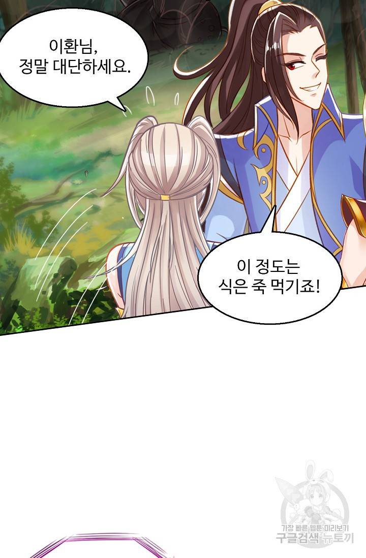 랑환서원 109화 3