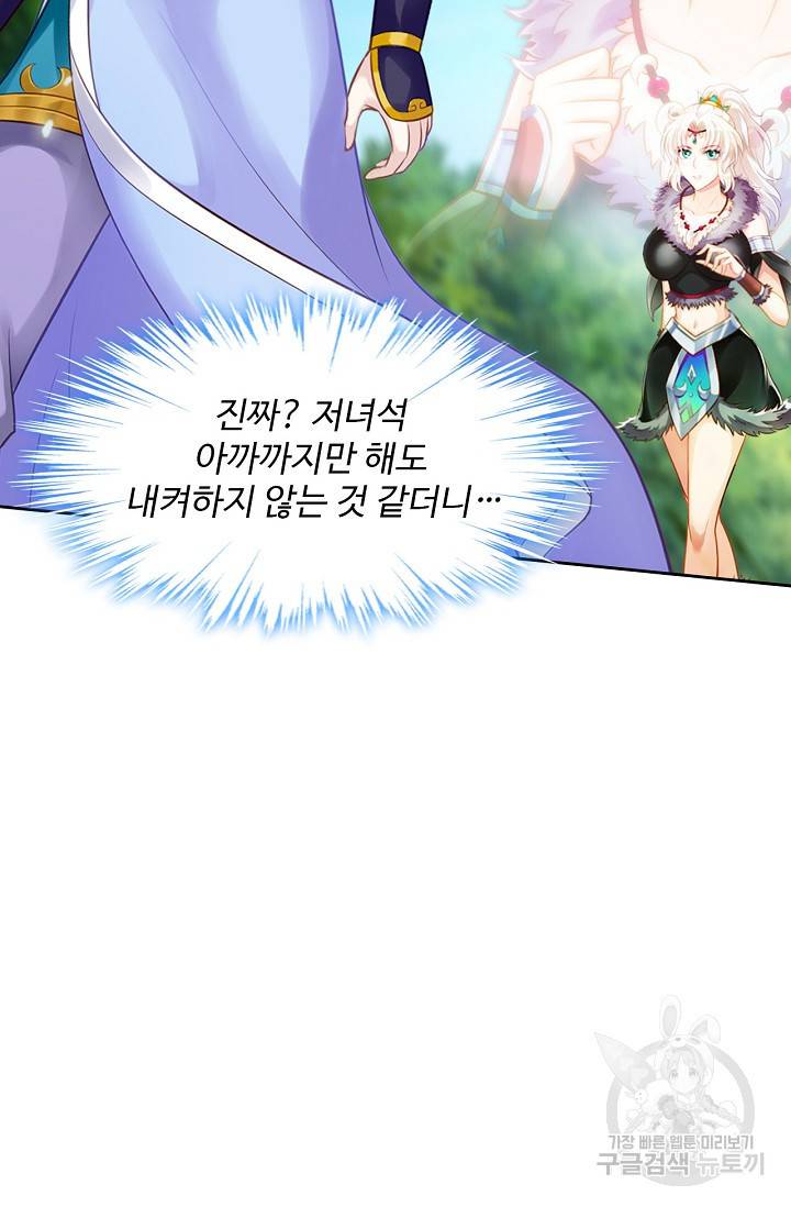 랑환서원 109화 5