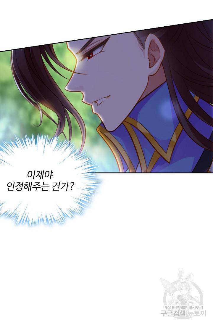 랑환서원 109화 6
