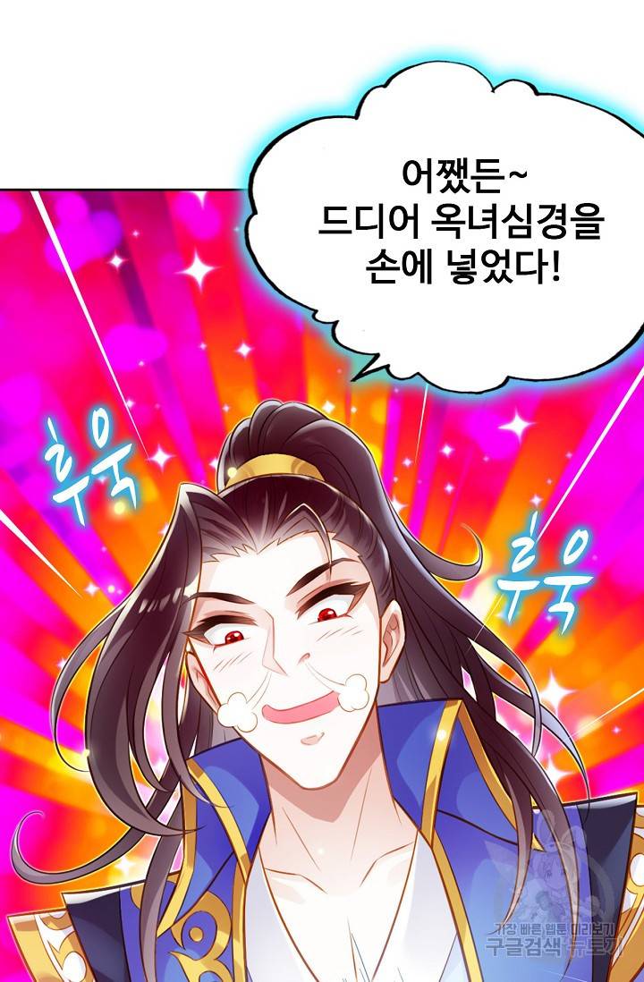 랑환서원 109화 7