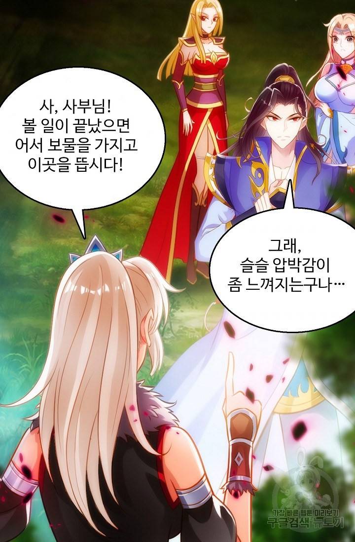 랑환서원 109화 9