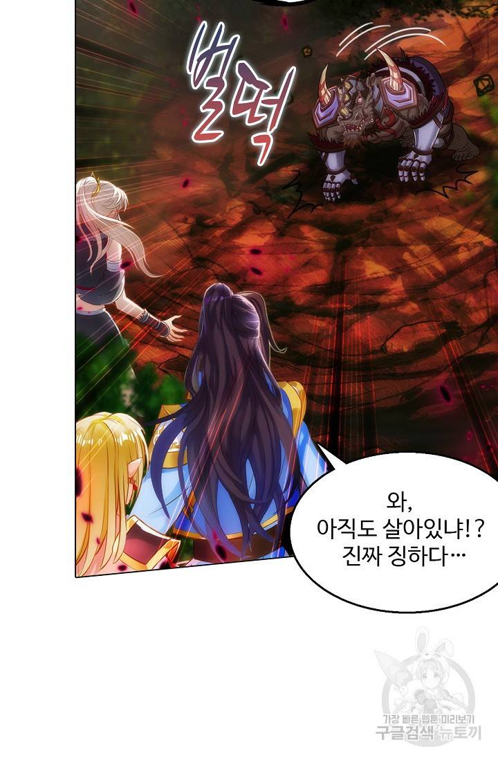 랑환서원 109화 11
