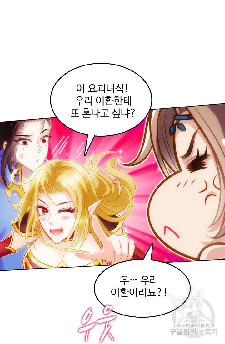 랑환서원 109화 12